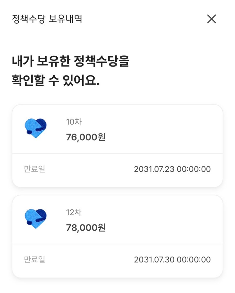 삼성전자 온누리 20% 환급금 지급 일정 및 확인 방법 후기