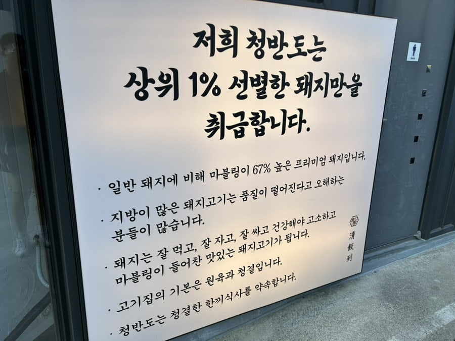 좋은돼지 사진 2