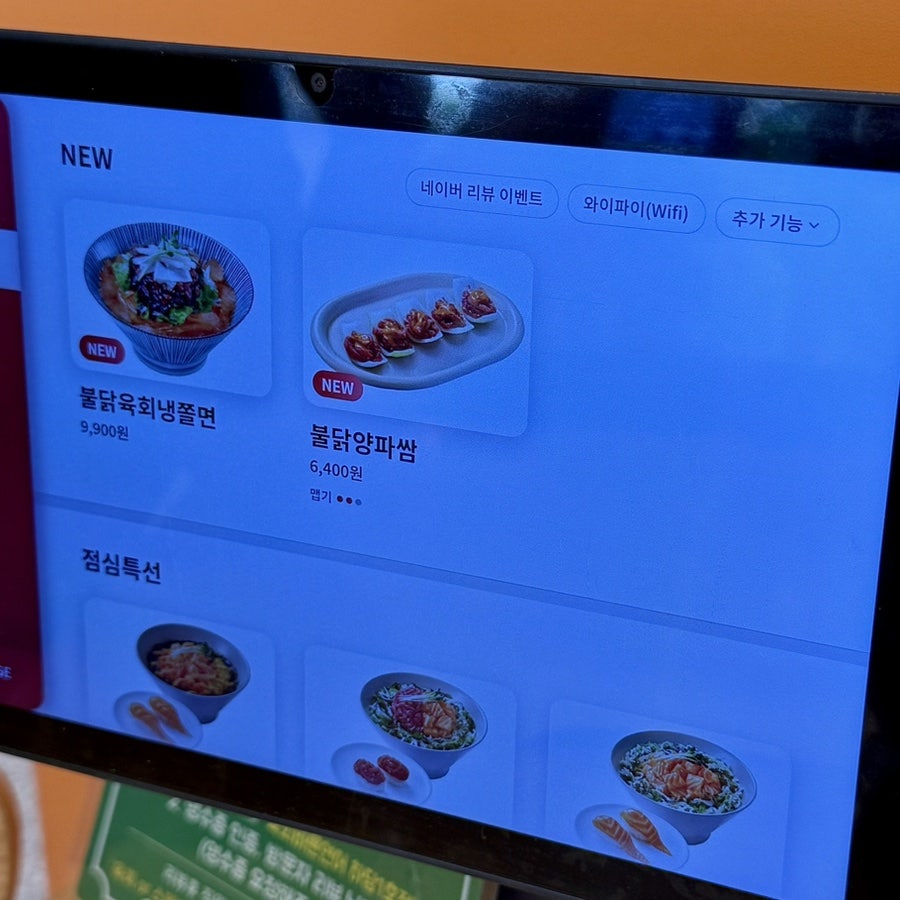 육회바른연어 목포하당1호점 사진 5