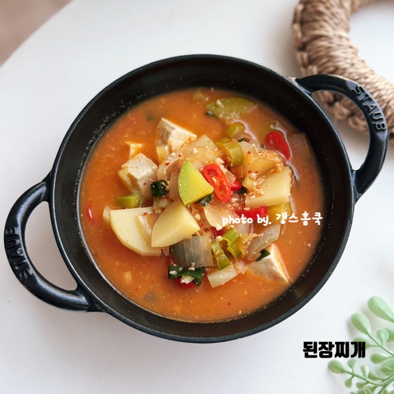 고기없이도 잘 감자된장찌개 끓이는법 두부 된장찌개 레시피