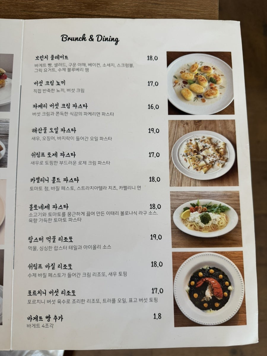 이홍델브런치바 사진 4