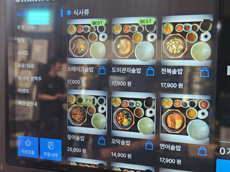 솔솥 부산광안점 사진 4