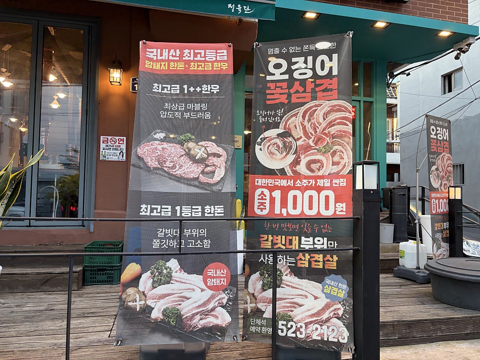 정육단 안락점 사진 6