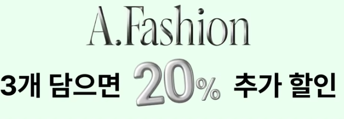 알리익스프레스 프로모션 코드 총정리 (신규/기존 할인 꿀팁) (8월 6일)