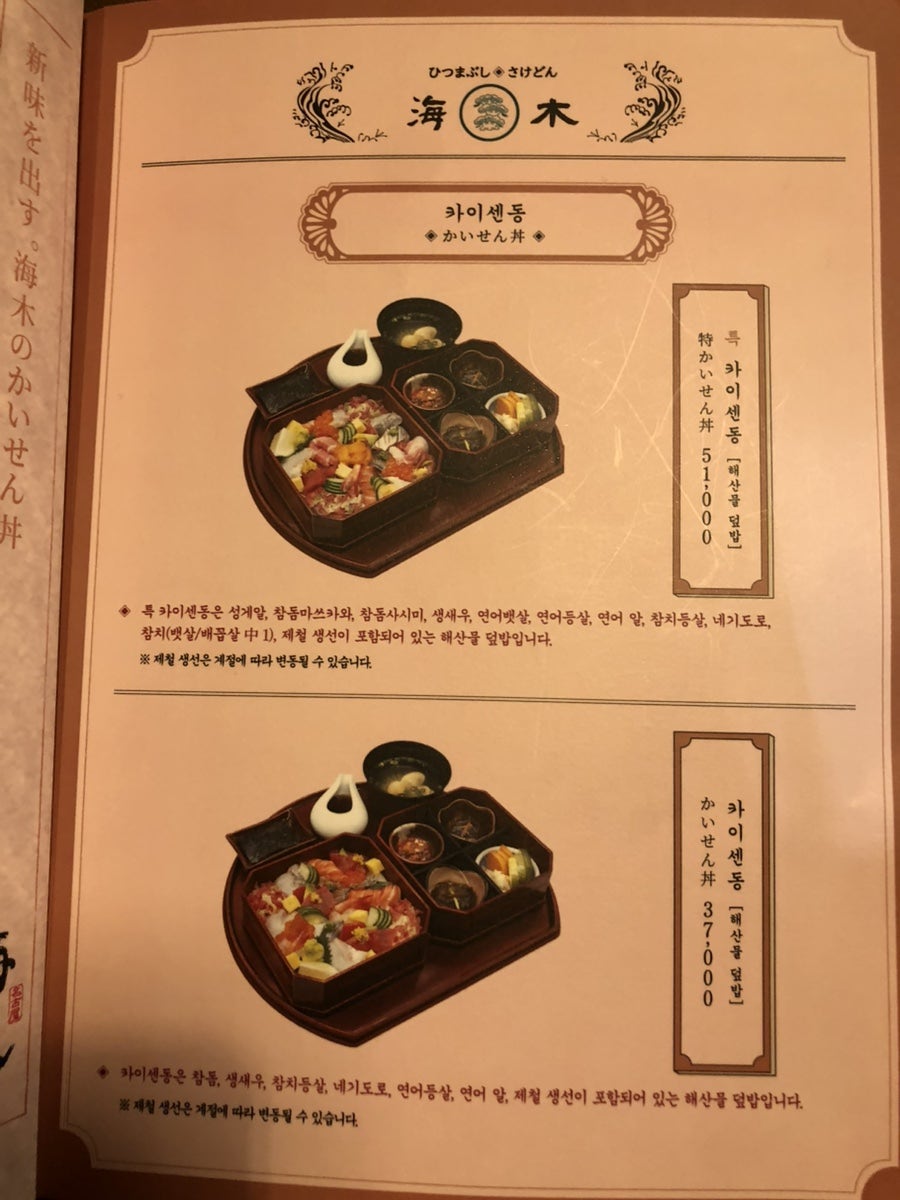 해목 신세계백화점 대구점 사진 6