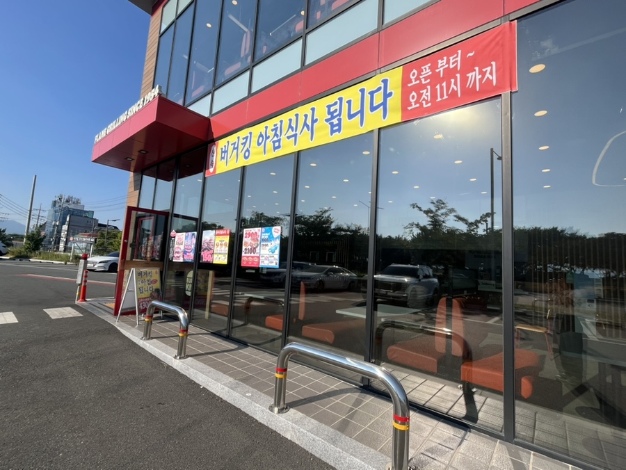 버거킹 부산명지DT점 사진 1