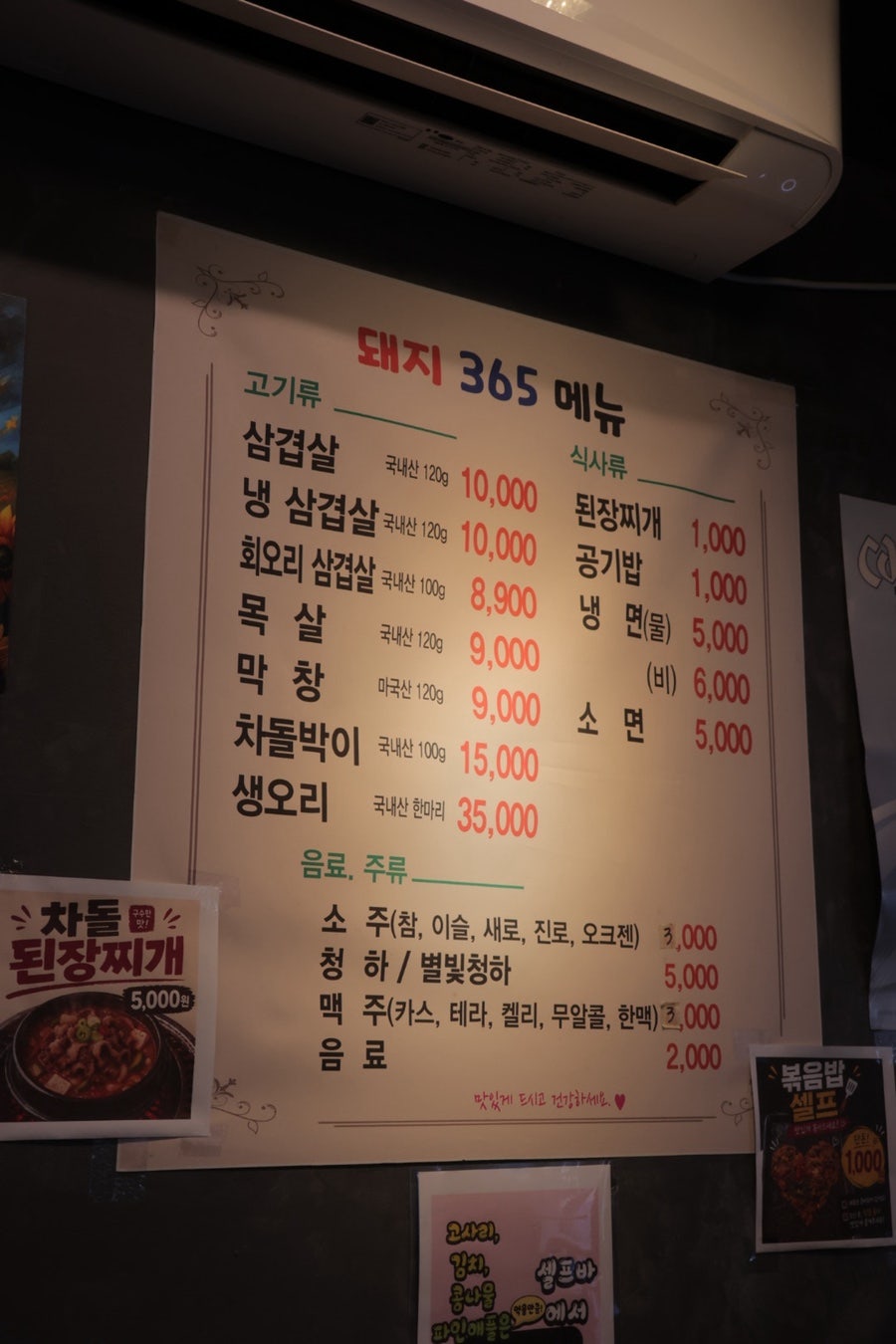 돼지365 사진 3