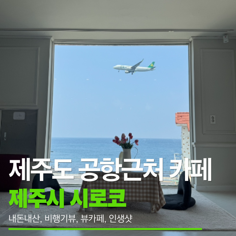 시로코 사진 1