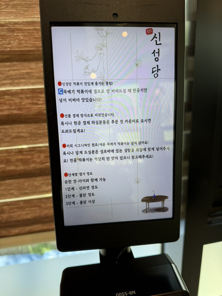 신성당 사진 4