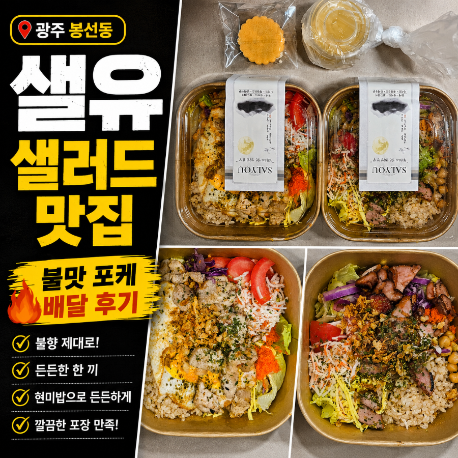 샐유 사진 1