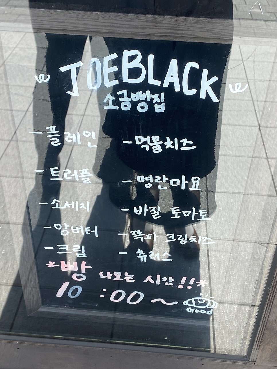 조블랙 사진 5