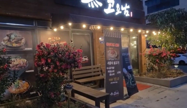 고요남 사진 1