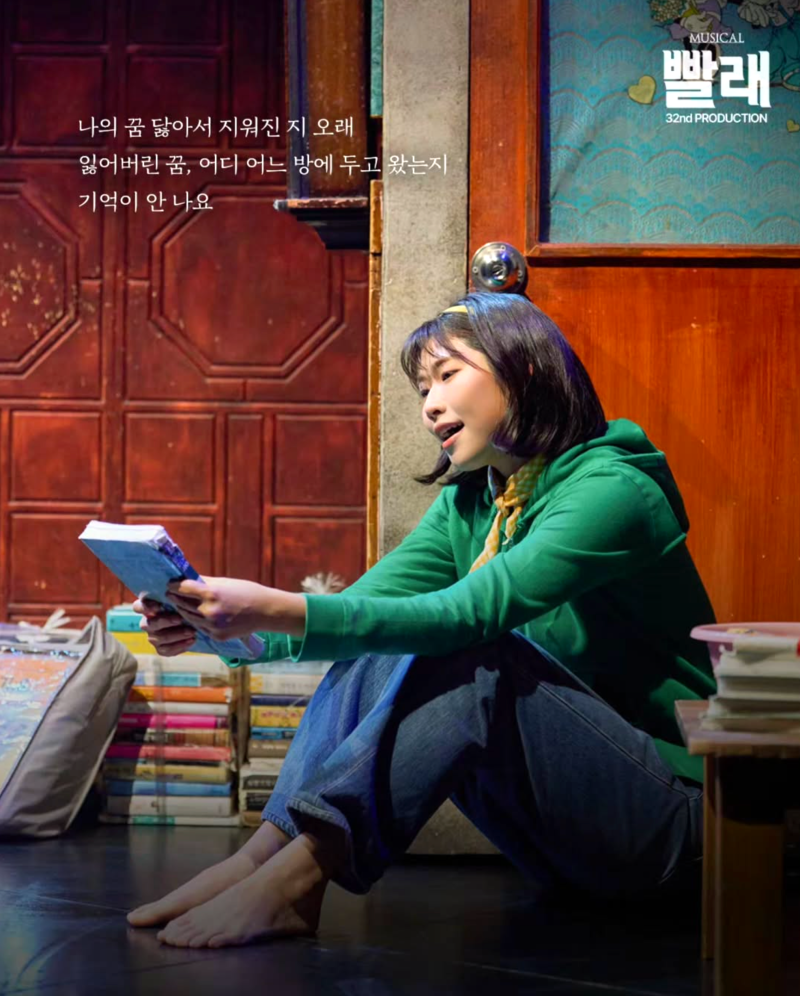 서울 대학로 뮤지컬 빨래 줄거리·배우 캐스팅일정·예매 정보 총정리