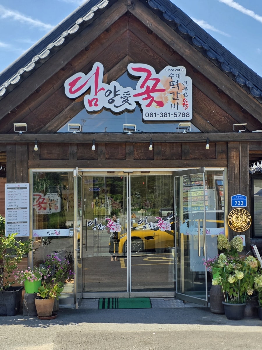 담양애꽃 사진 4