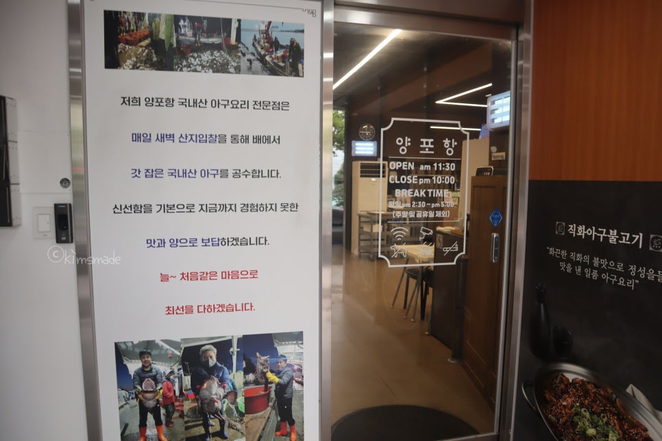 양포항 부산엄궁점 사진 2