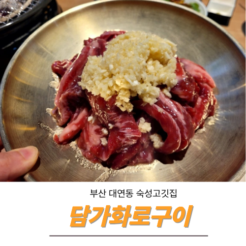 담가화로구이 사진 1