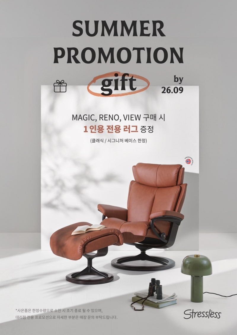 스트레스리스 리클라이너 추천｜시그니처 베이스 장점부터 러그 증정 프로모션까지 (에이스....