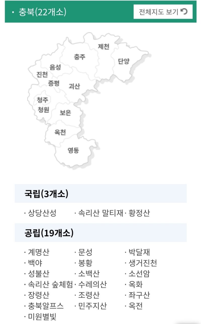 [전국 휴양림 3탄] 충청도 자연휴양림 추천 TOP 5 & 숲나들e 예약 팁