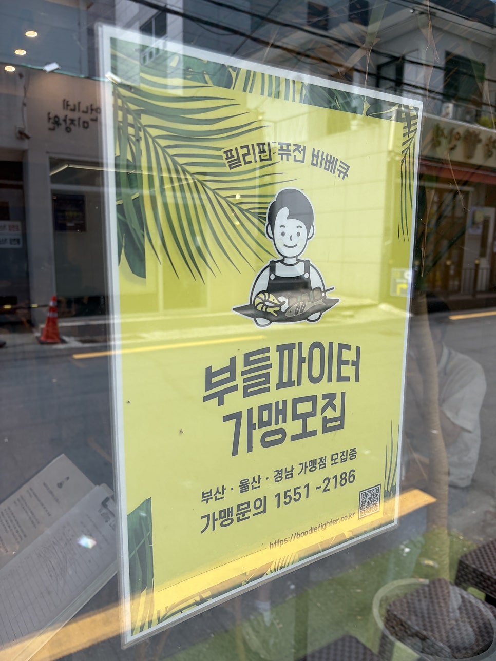 부들파이터 전포본점 사진 6