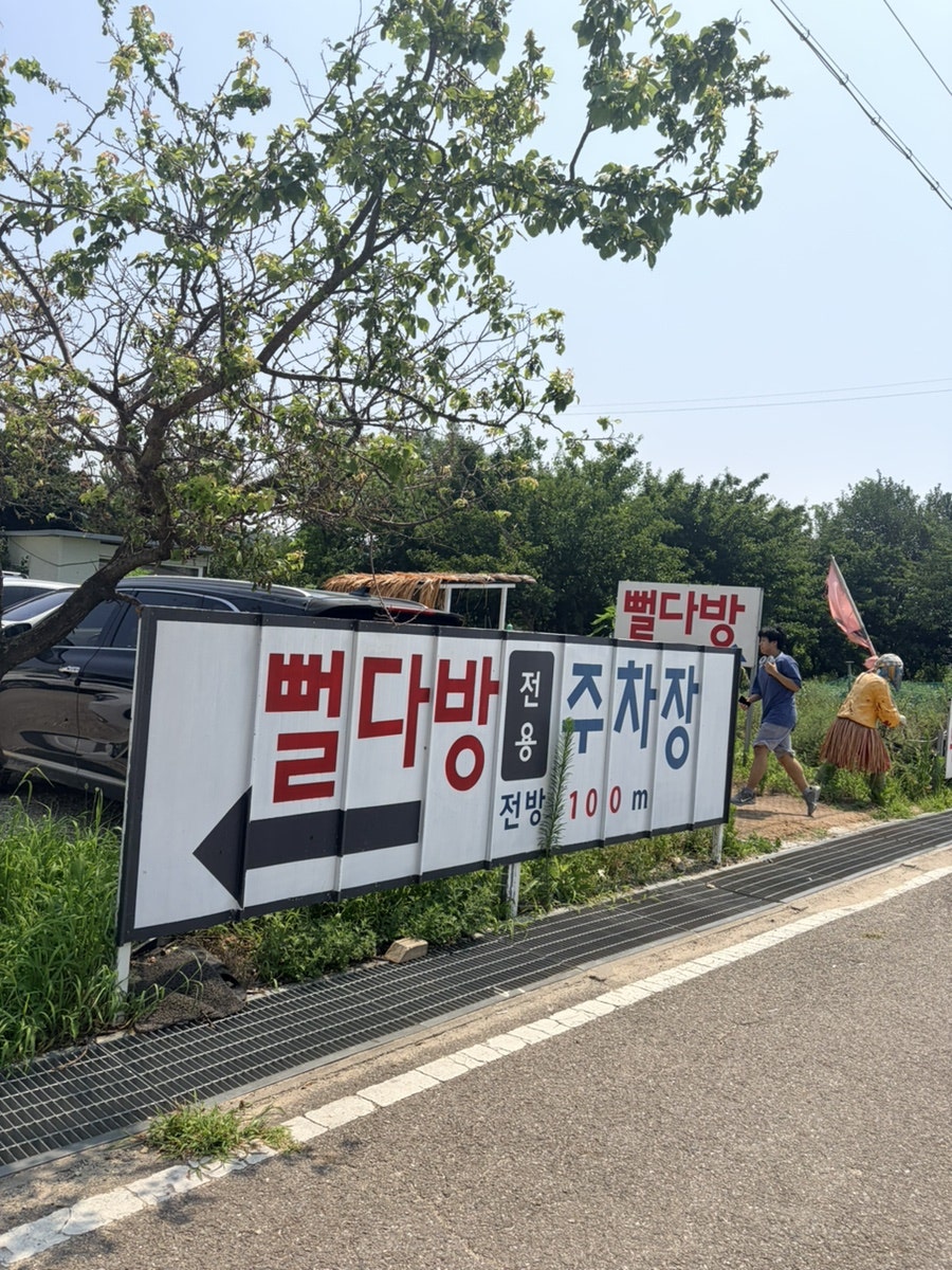 뻘다방 사진