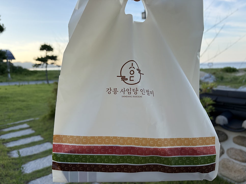 강릉사임당인절미 동해묵호점 사진 2