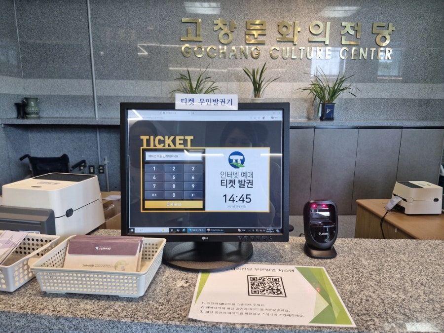 고창문화의전당 사진 2