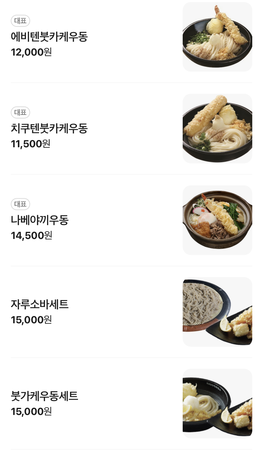 카마타케제면소 본점 사진 6