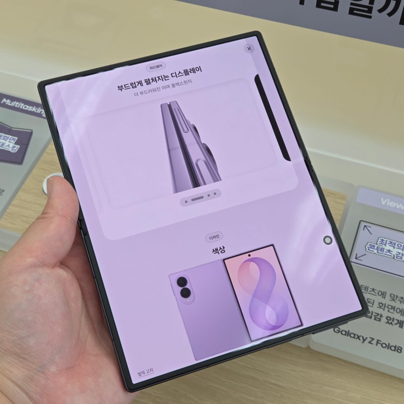 오늘이 진짜 마지막! 갤럭시 폴드 8 사전예약 12개월 무이자 카드 할부 추가 할인 혜택 총정리