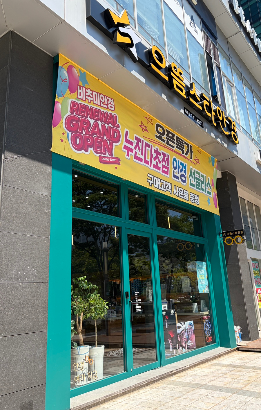으뜸 사진 1