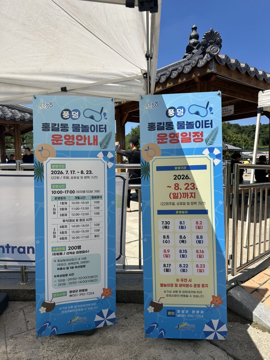 홍길동테마파크 사진 3