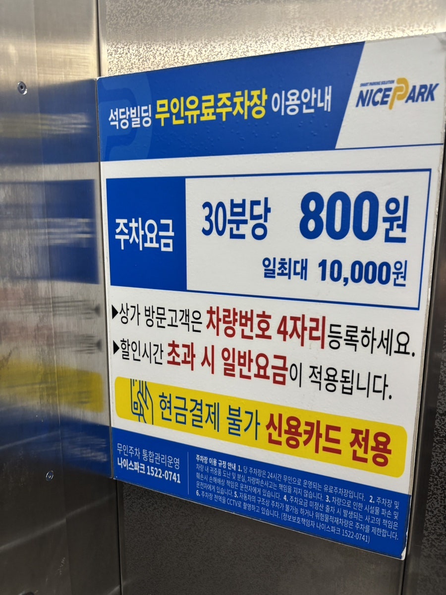 도야짬뽕 성서점 사진 2