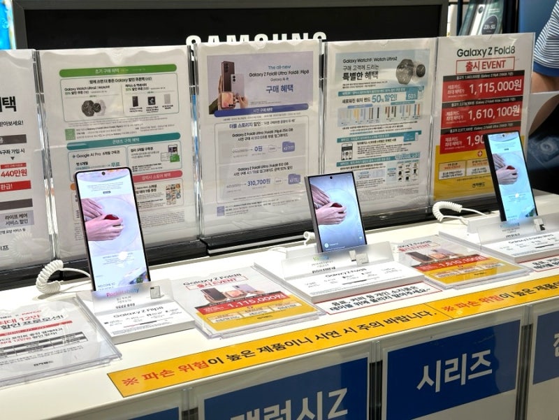 역대급 혜택 삼성 갤럭시 Z 폴드 8 사전예약 판매 중 사전개통 전자랜드 랜드500 현대시티몰 ....