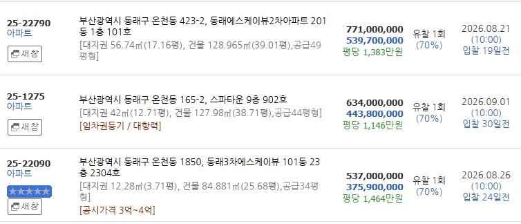 뜨란채 사진 1