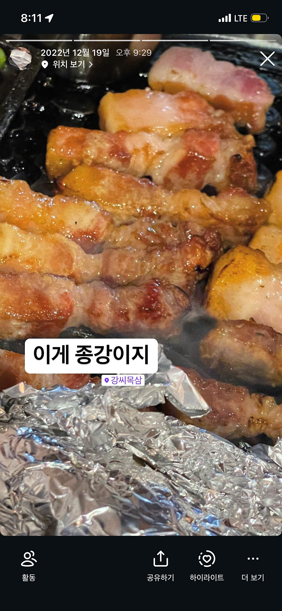 강씨목삼 앞산본점 사진 2