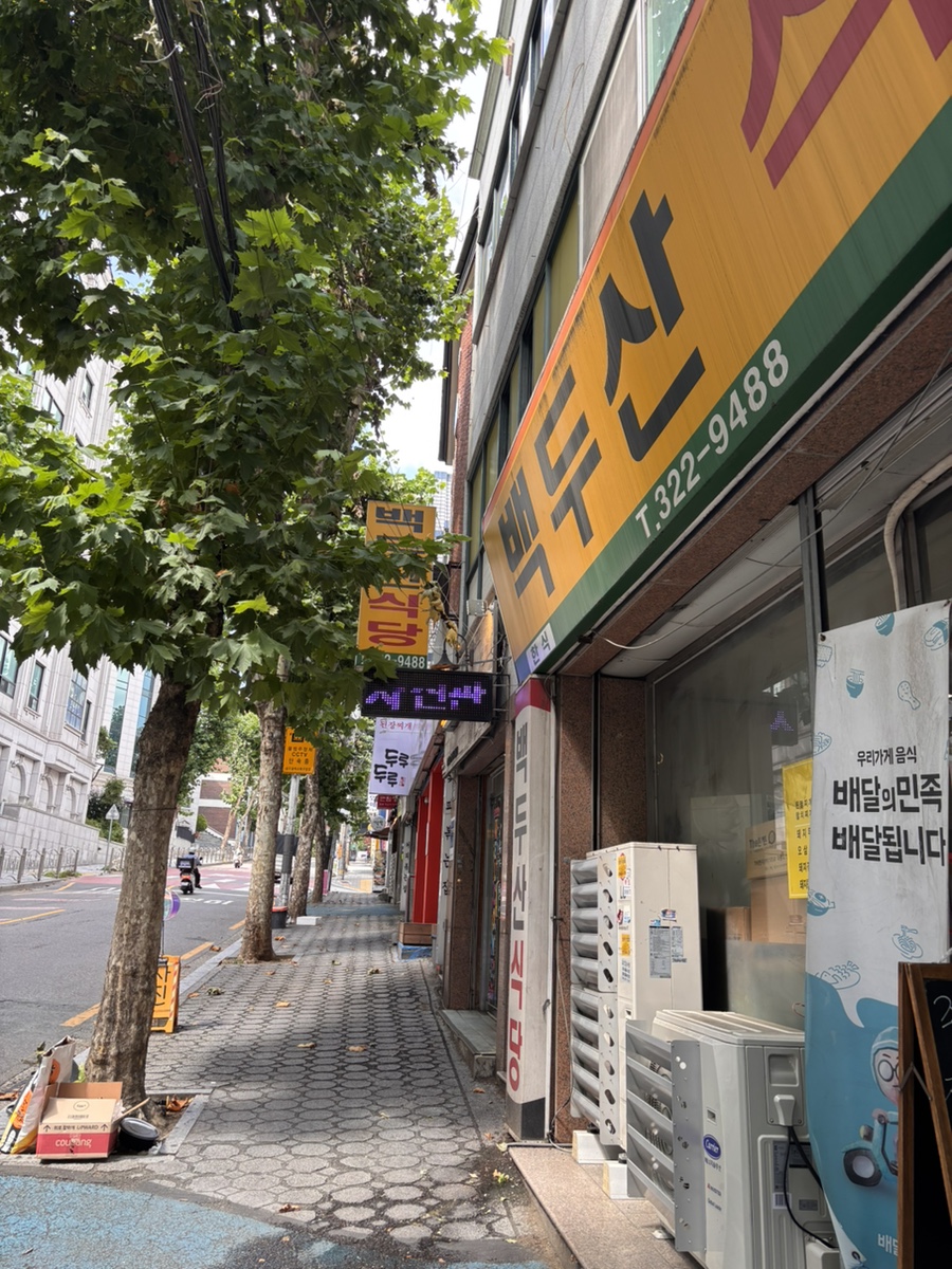 백두산식당 사진 2
