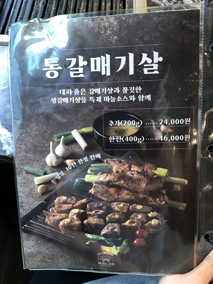 마장동김씨 해운대장산점 사진 4