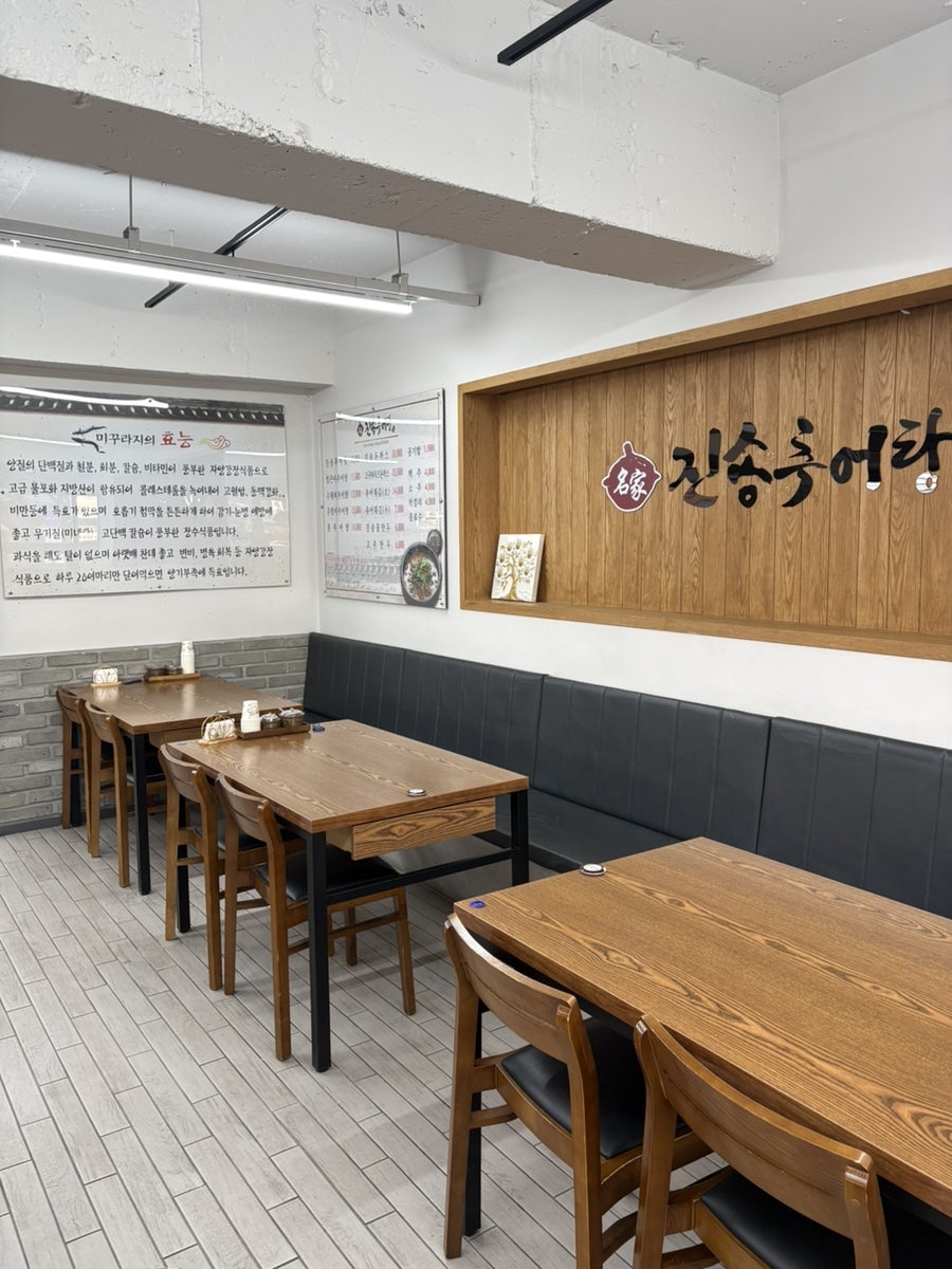 진송추어탕 김해직영점 사진 4