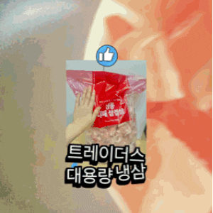 트레이더스 가성비템 냉동대패삼겹살 4kg 내돈내산 소분팁