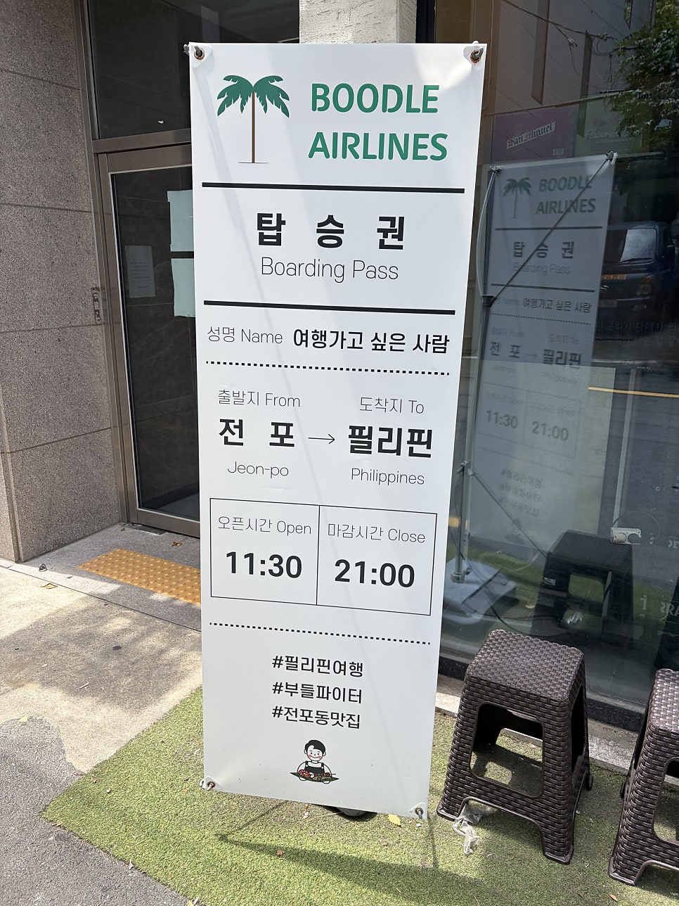부들파이터 전포본점 사진 3