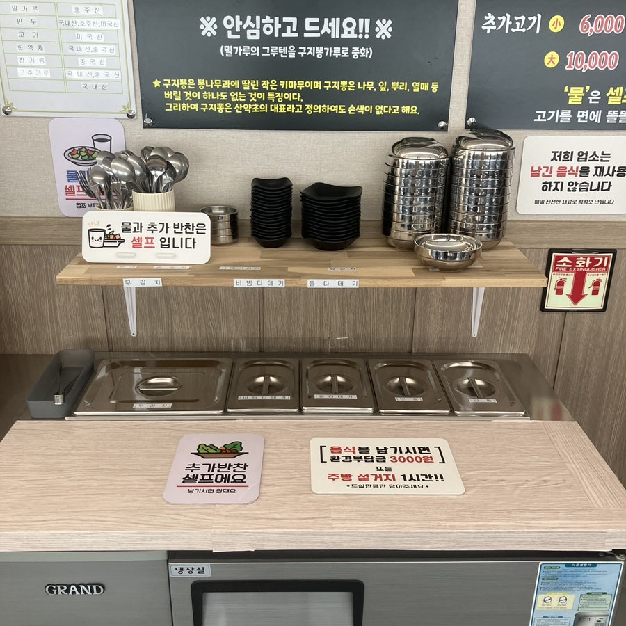 숲속 밀면 사진 5