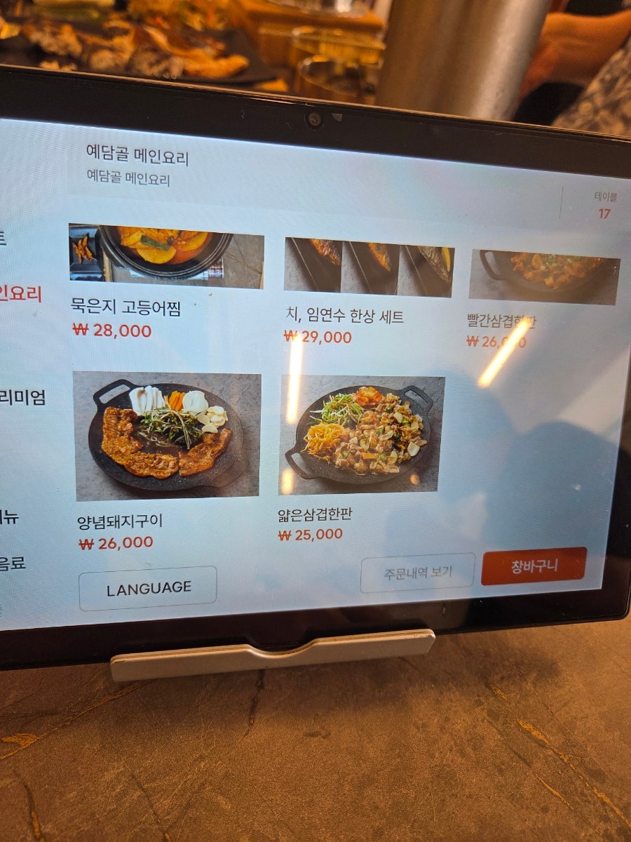 예담골에온고등어 사진 1