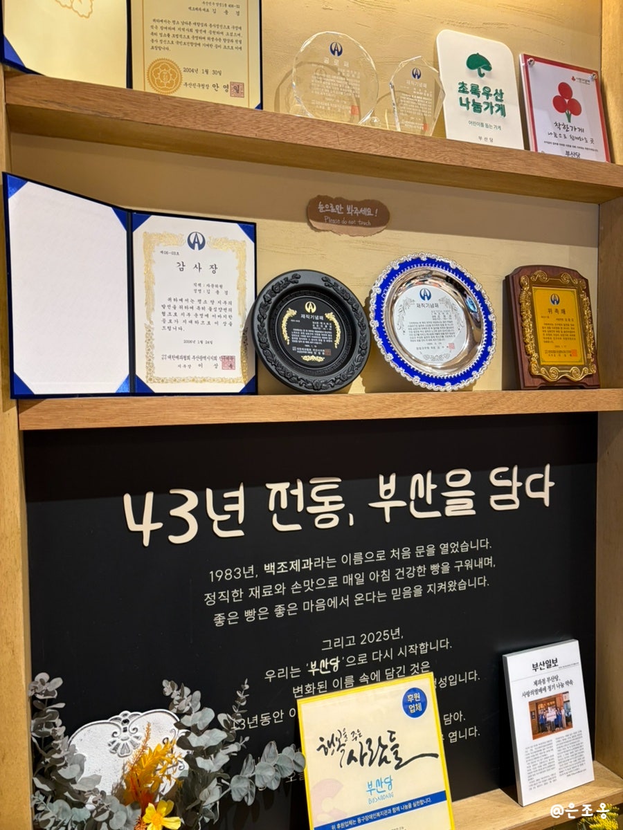 부산당 사진 6