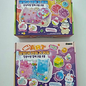 방학 집콕 아이템 추천, 아이도 어른도 시간 가는 줄 모르는 말랑이 만들기! <미니 ART 말랑이 ....