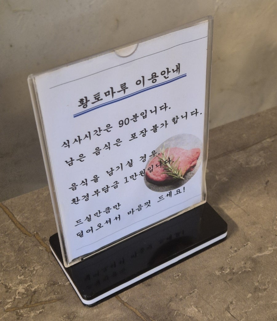 황토마루 사진 4