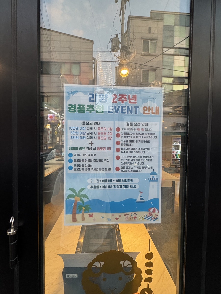 리양양고기 사진 3