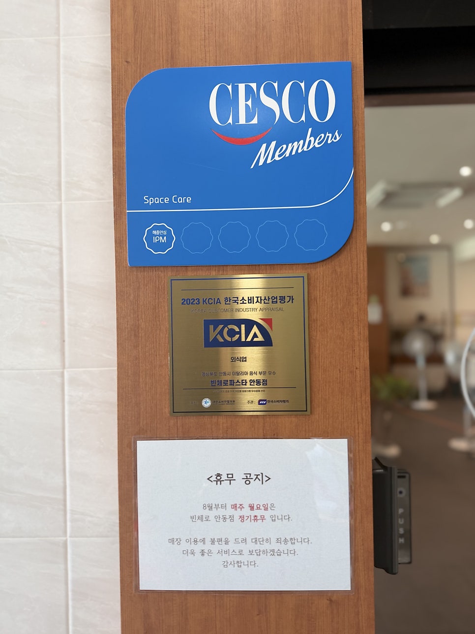 빈체로 안동점 사진 6