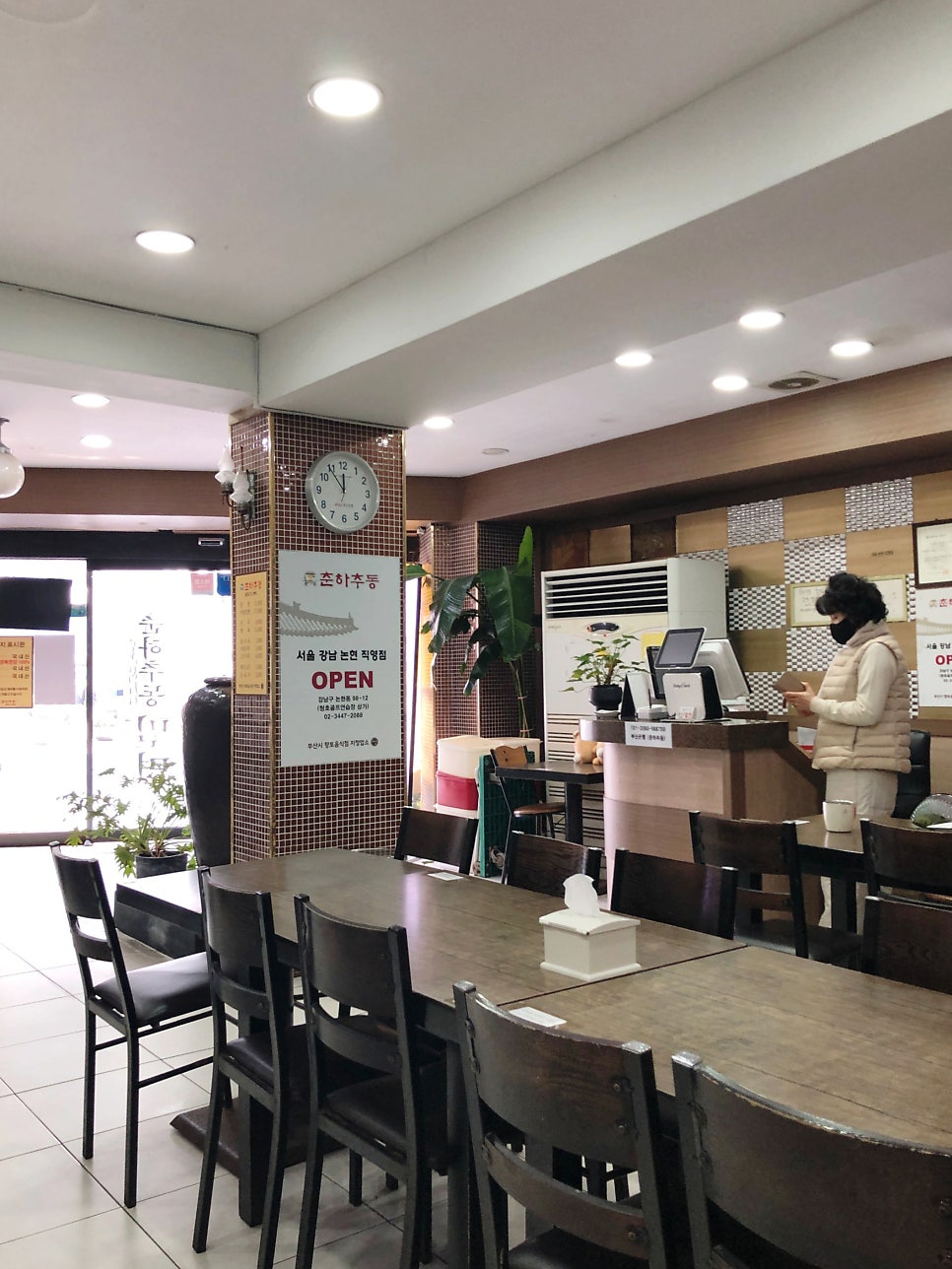 춘하추동밀면 해운대직영점 사진 5