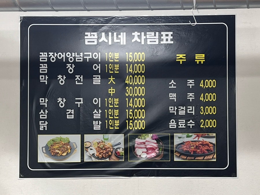 꼼시네숯불꼼장어 사진 4