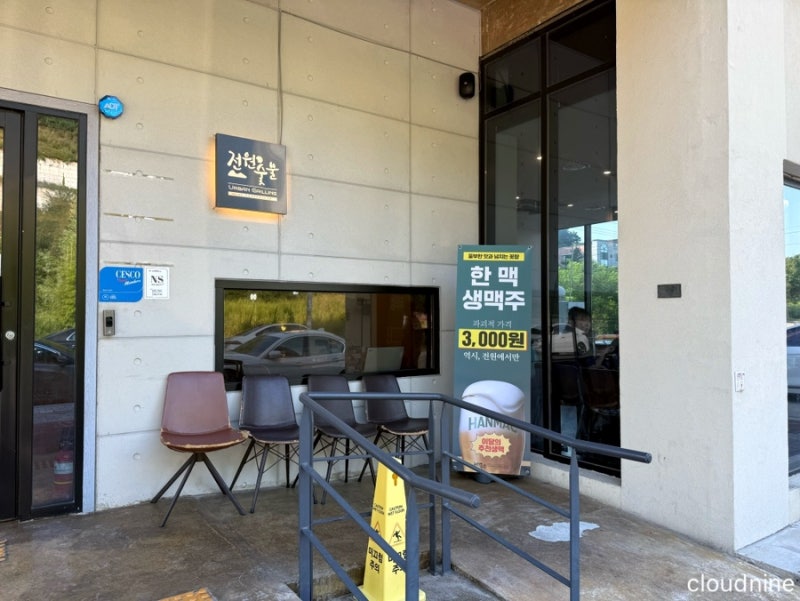 구미 고깃집 추천 전원숯불 옥계산동점 후기