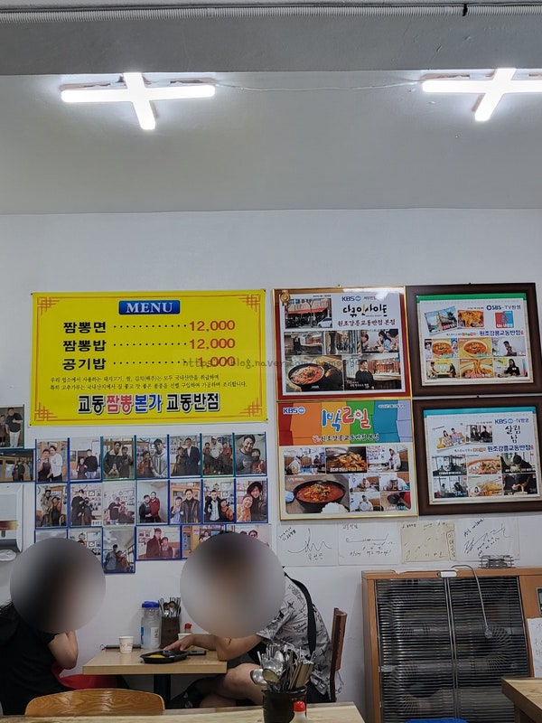 교동짬뽕 강릉본점 사진 6